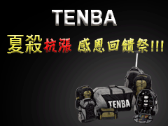Tenba 夏殺抗漲 感恩回饋祭