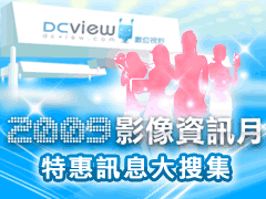 資訊月優惠方案,線上通通查的到!