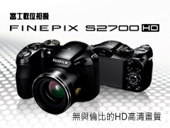 FinePix S2700HD