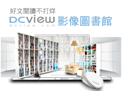 DCView �v���Ϯ��]